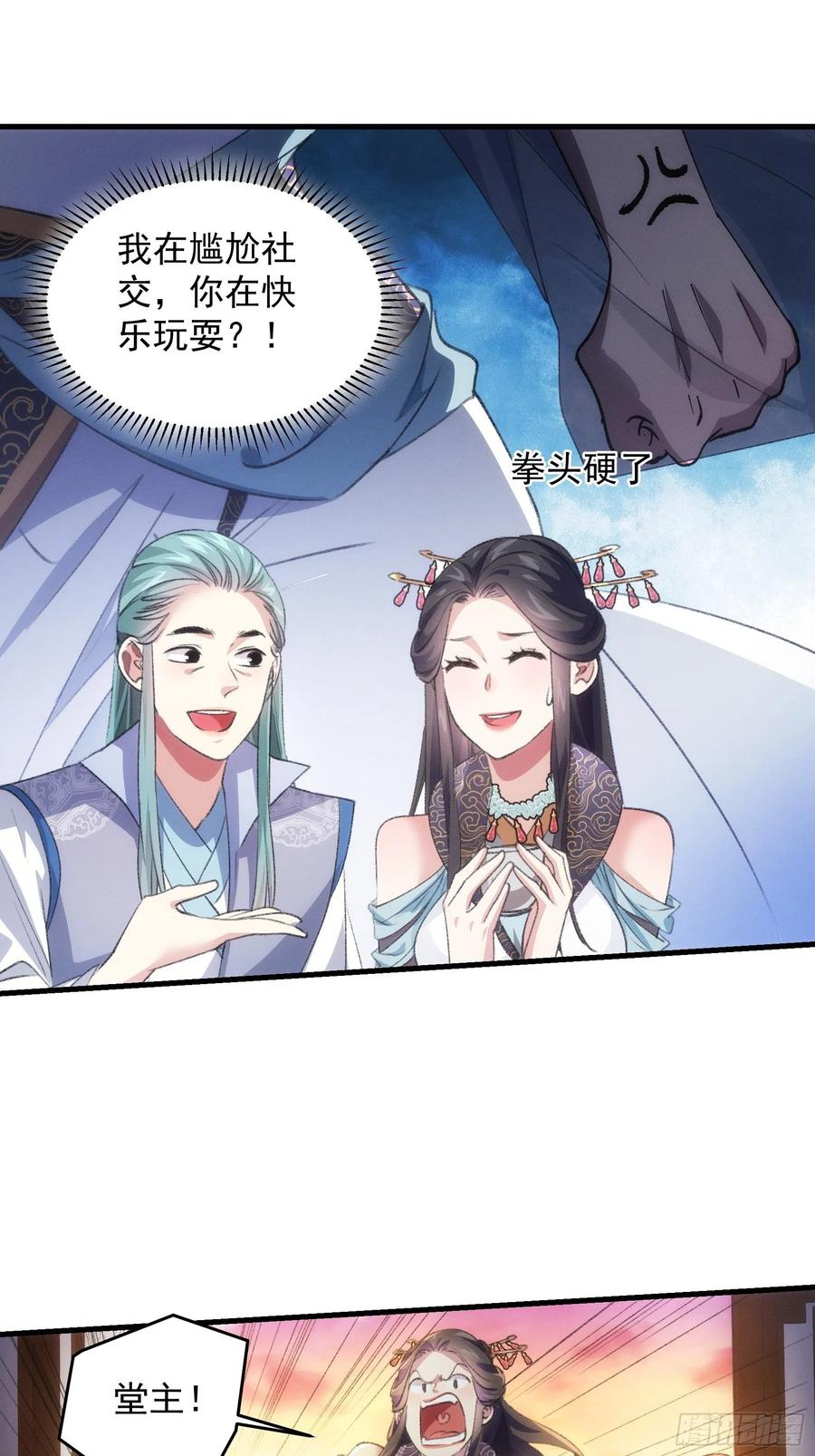 王者大师兄(我就是不按套路出牌 第39话 补偿？那可以 第4页