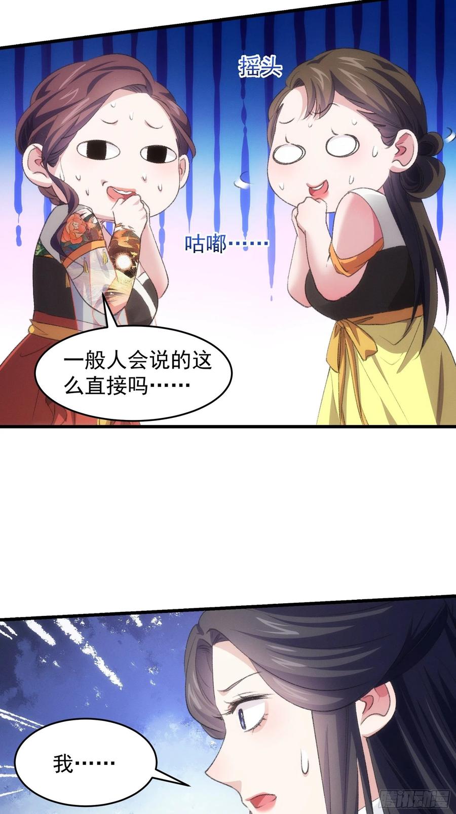 王者大师兄(我就是不按套路出牌 第39话 补偿？那可以 第20页