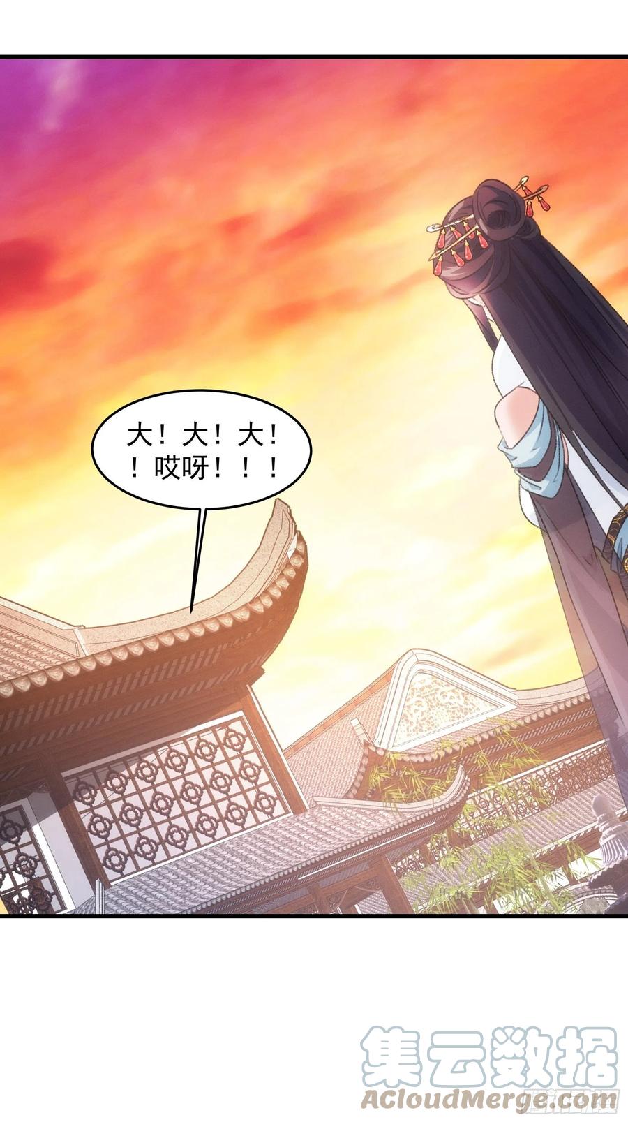王者大师兄(我就是不按套路出牌 第39话 补偿？那可以 第3页