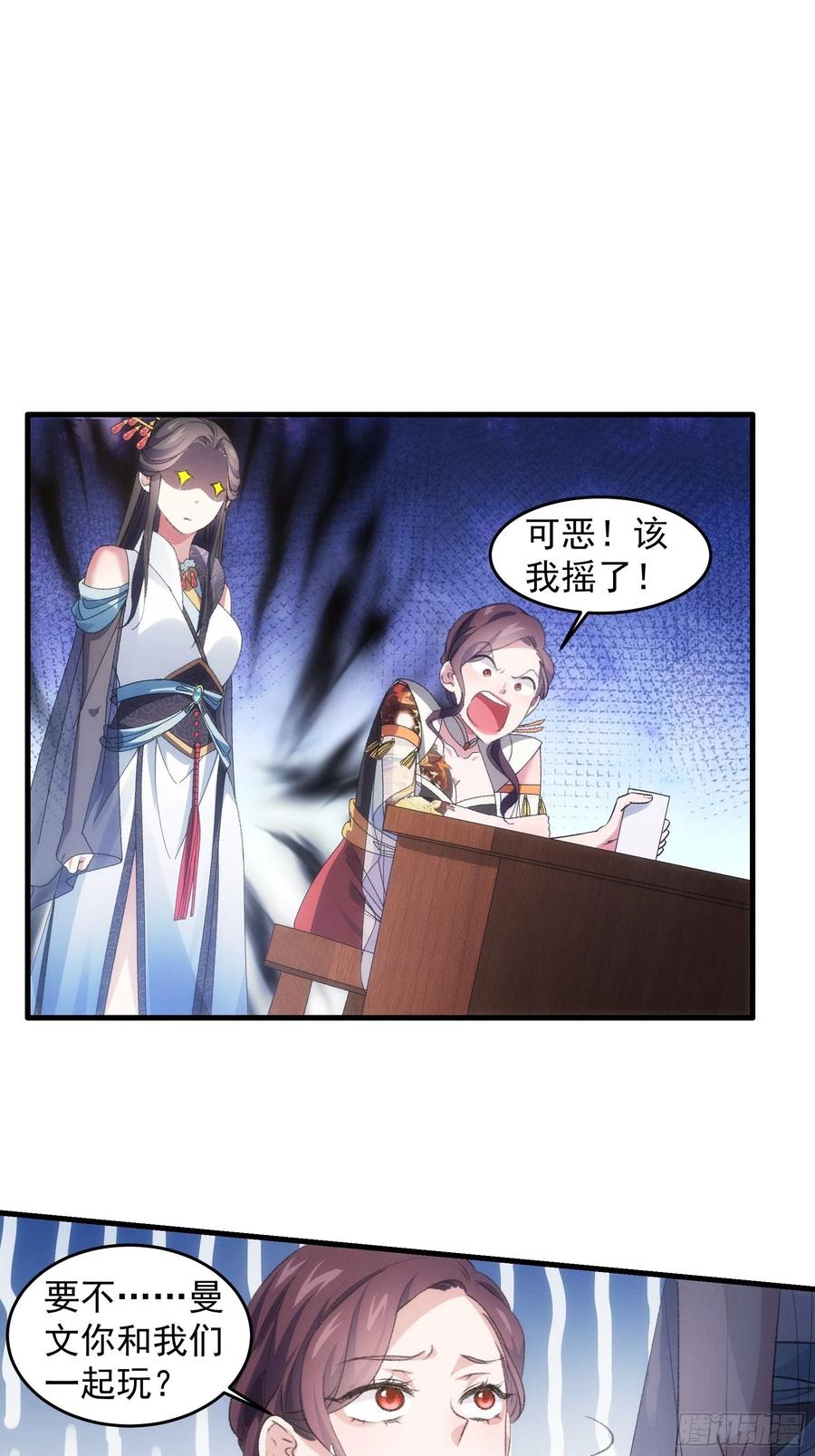 王者大师兄(我就是不按套路出牌 第39话 补偿？那可以 第12页