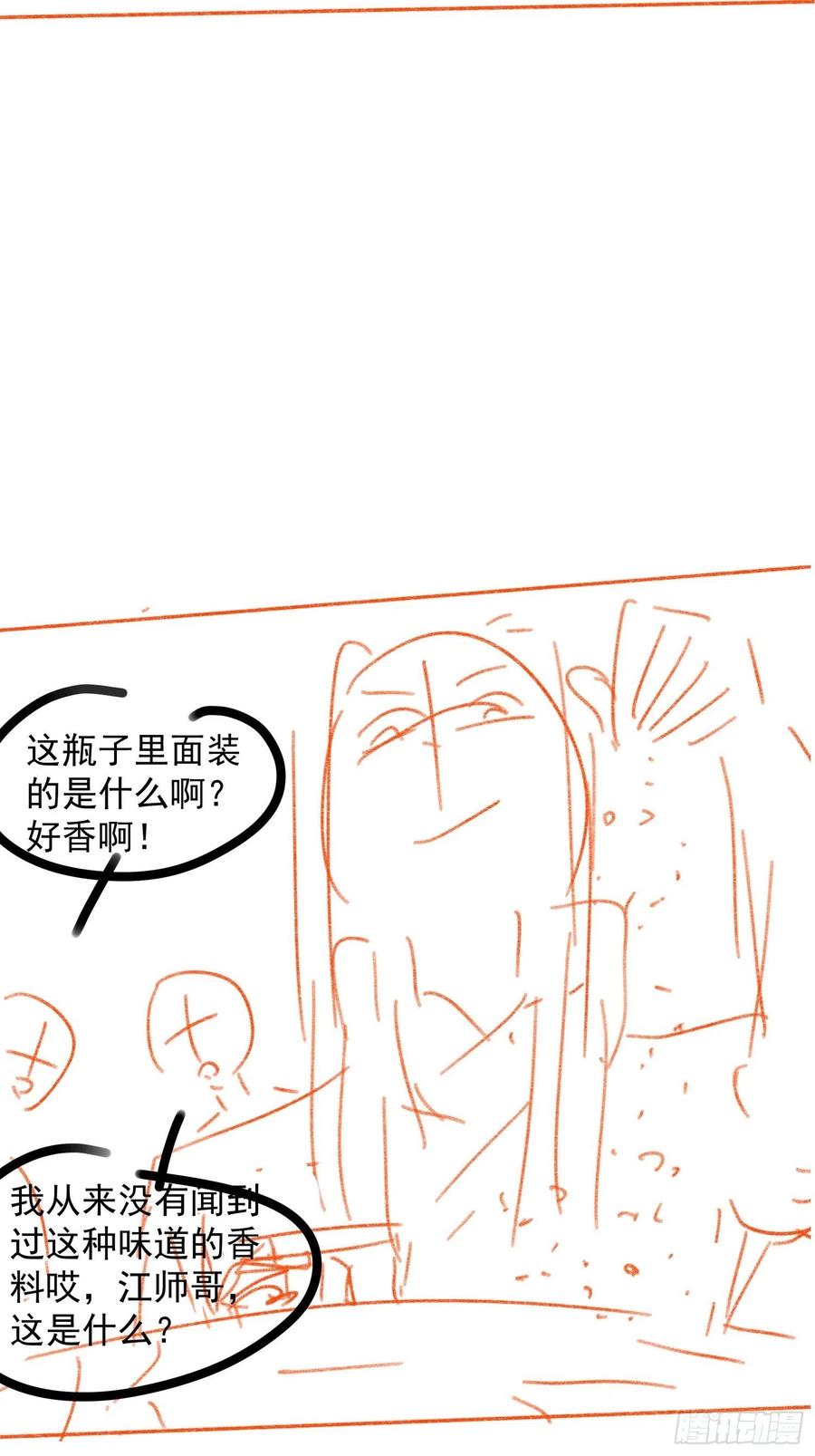 王者大师兄(我就是不按套路出牌 第39话 补偿？那可以 第32页
