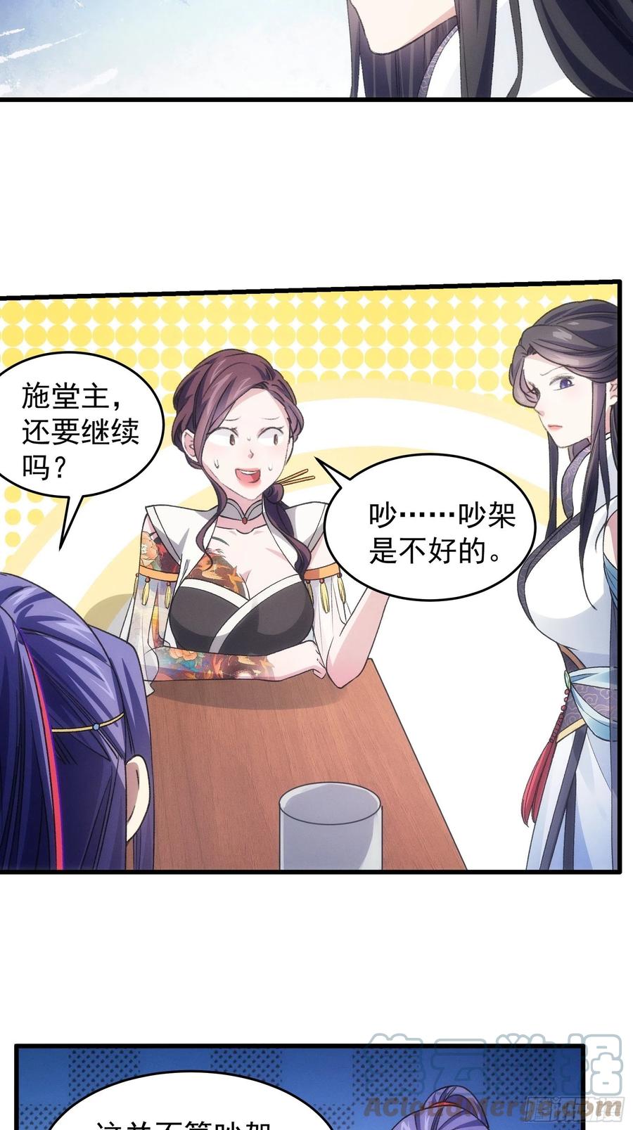 王者大师兄(我就是不按套路出牌 第39话 补偿？那可以 第21页