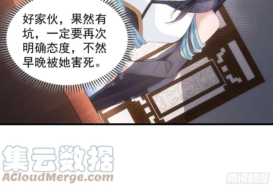 王者大师兄(我就是不按套路出牌 第39话 补偿？那可以 第17页
