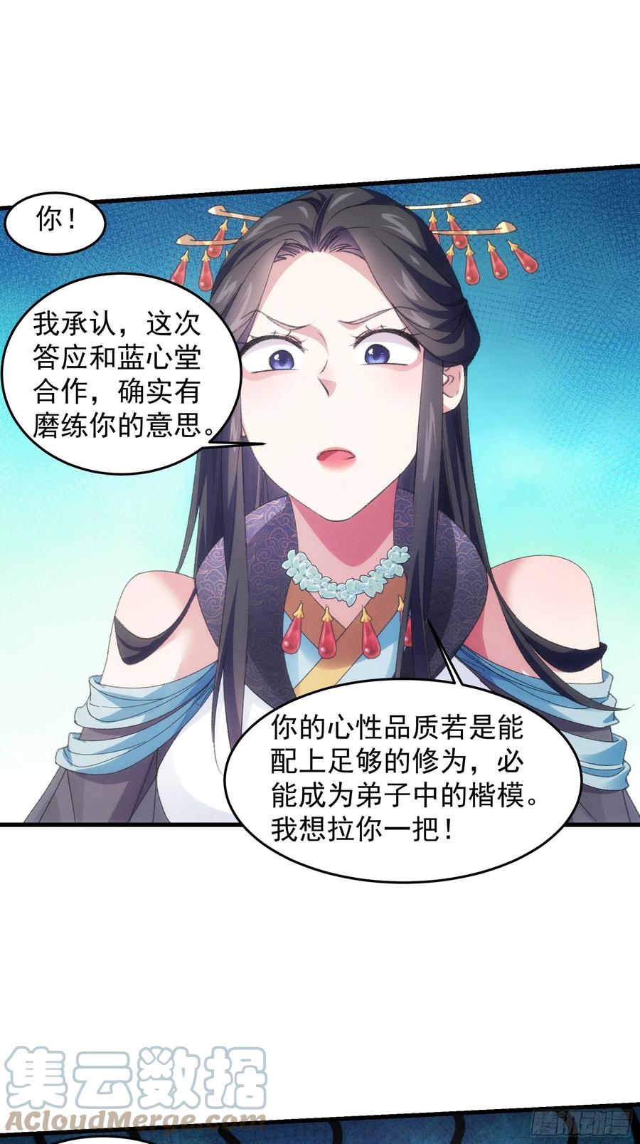 王者大师兄(我就是不按套路出牌 第39话 补偿？那可以 第15页