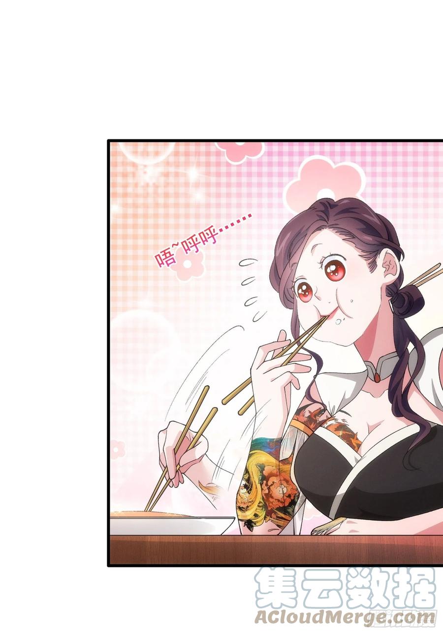 王者大师兄(我就是不按套路出牌 第40话 厨艺小当家 第17页