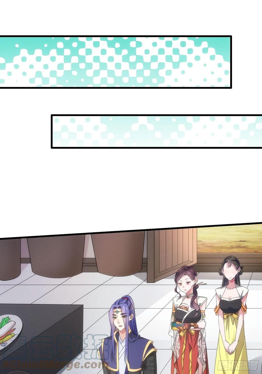 王者大师兄(我就是不按套路出牌 第40话 厨艺小当家 第9页