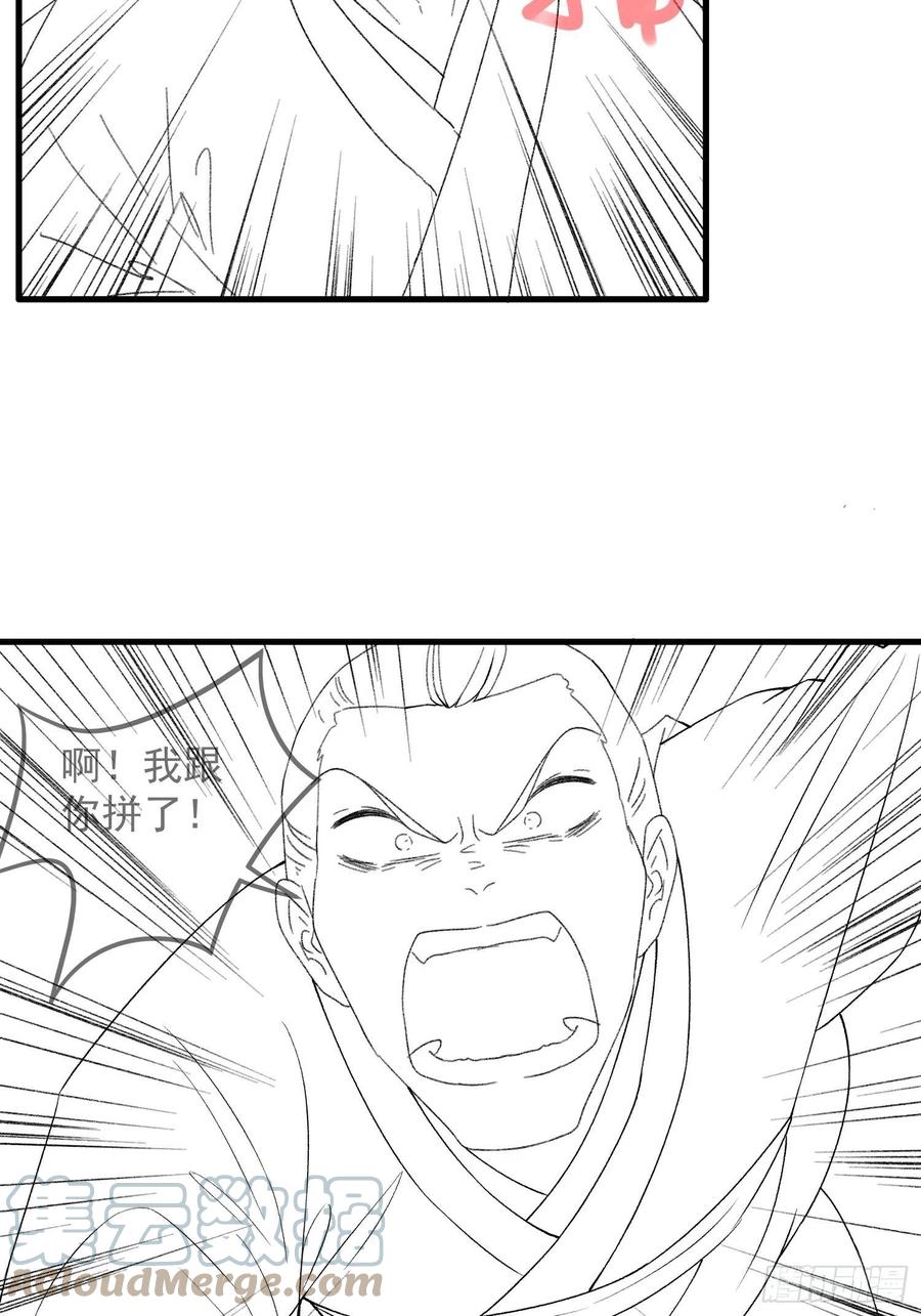 王者大师兄(我就是不按套路出牌 第40话 厨艺小当家 第35页