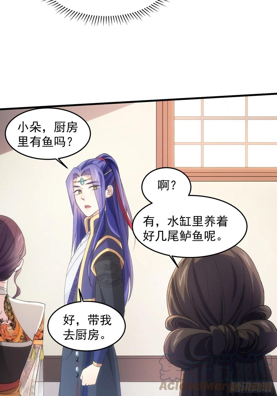 王者大师兄(我就是不按套路出牌 第40话 厨艺小当家 第7页