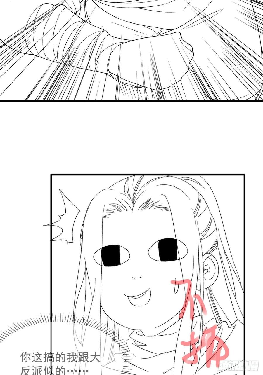 王者大师兄(我就是不按套路出牌 第40话 厨艺小当家 第36页