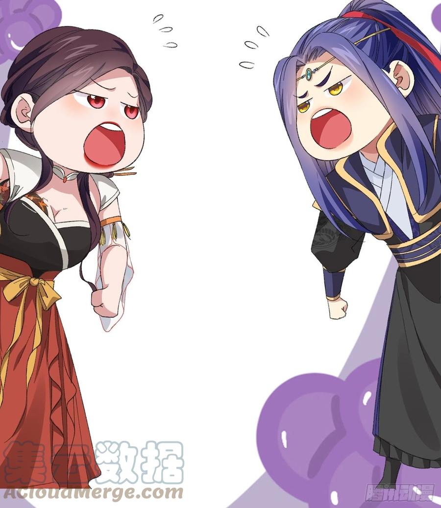 王者大师兄(我就是不按套路出牌 第40话 厨艺小当家 第41页