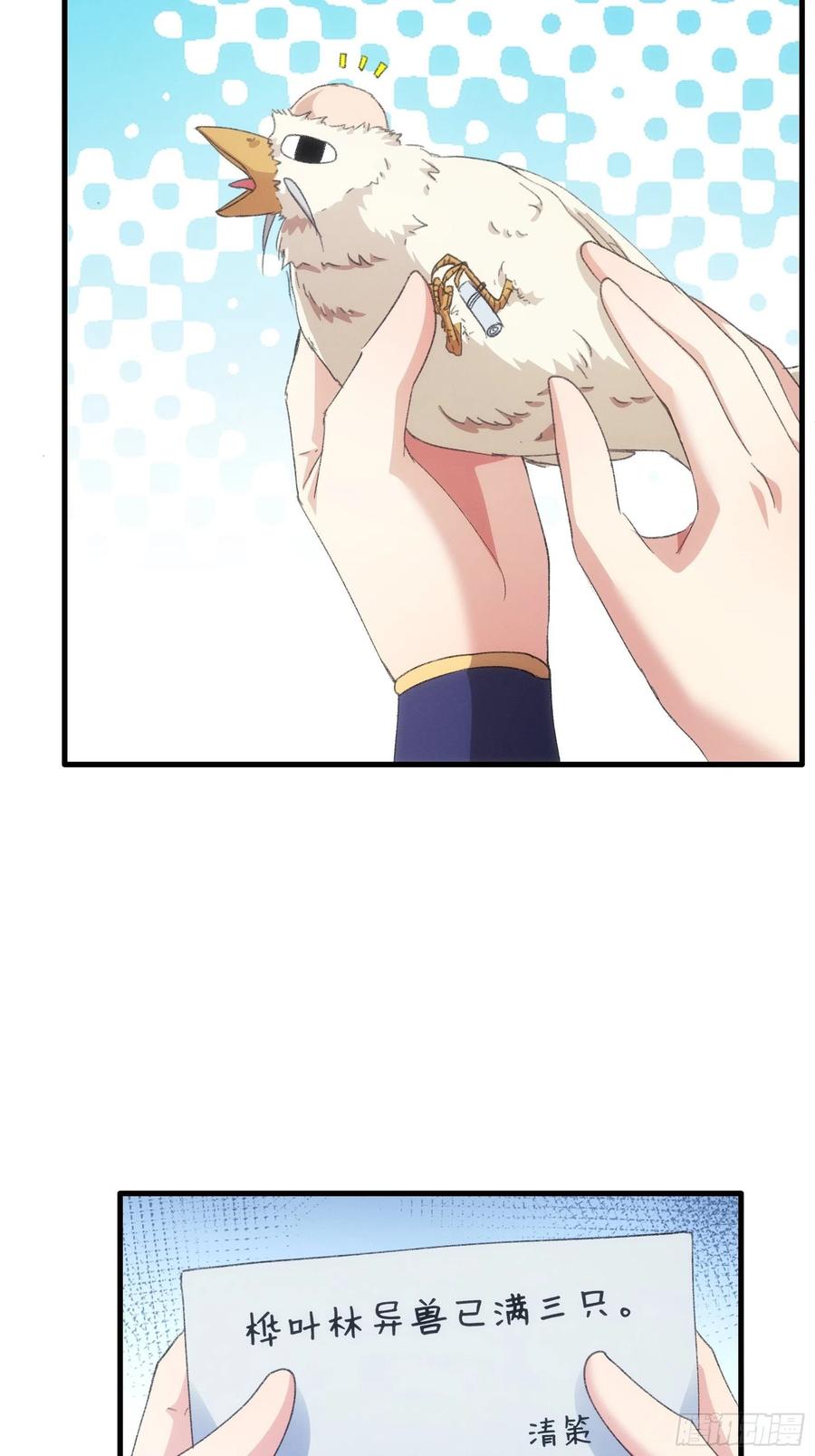 王者大师兄(我就是不按套路出牌 第40话 厨艺小当家 第32页