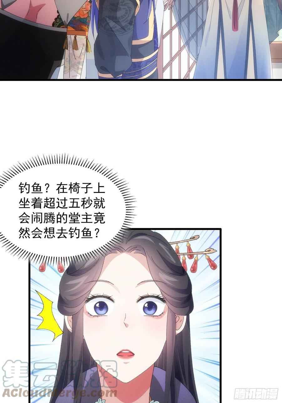 王者大师兄(我就是不按套路出牌 第40话 厨艺小当家 第23页