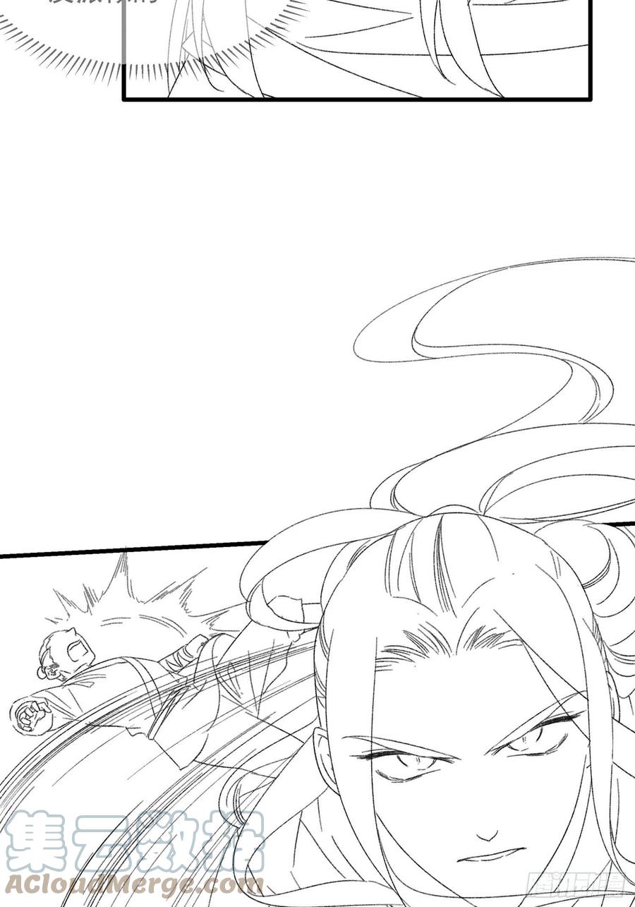 王者大师兄(我就是不按套路出牌 第40话 厨艺小当家 第37页