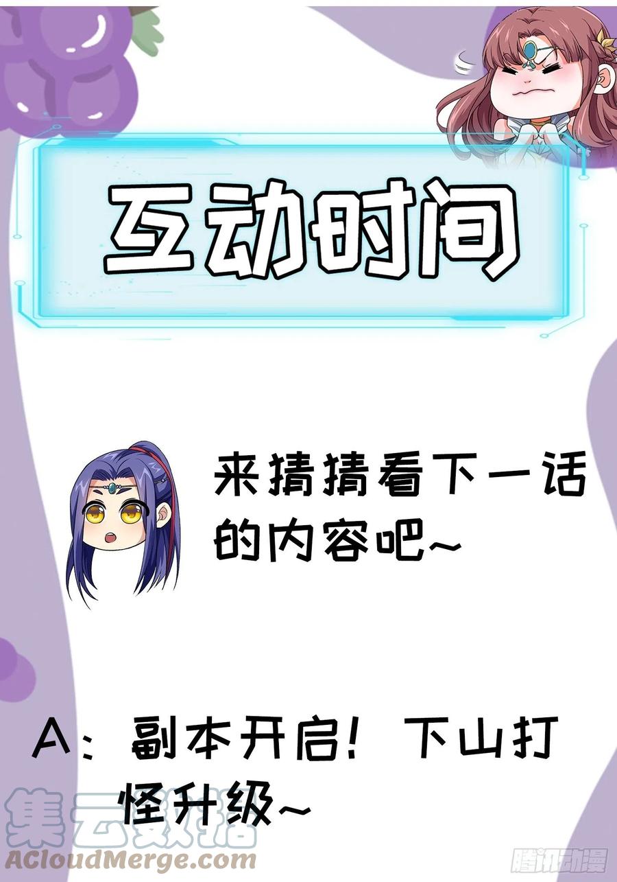 王者大师兄(我就是不按套路出牌 第40话 厨艺小当家 第39页