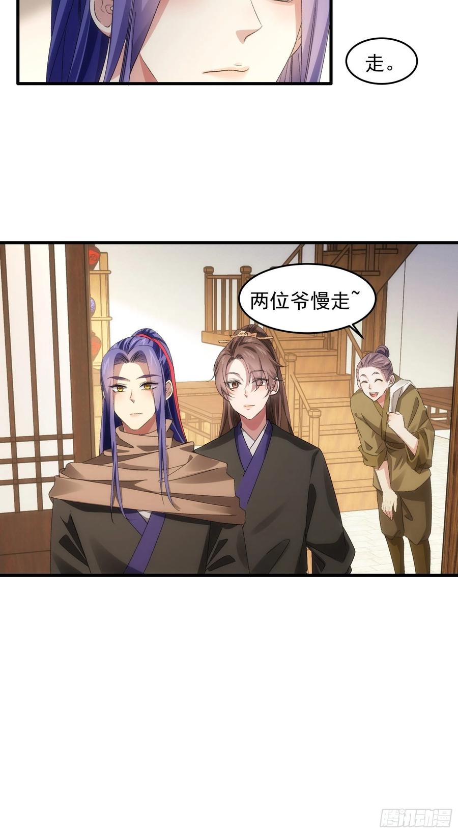 王者大师兄(我就是不按套路出牌 第41话 有人抢食 第10页