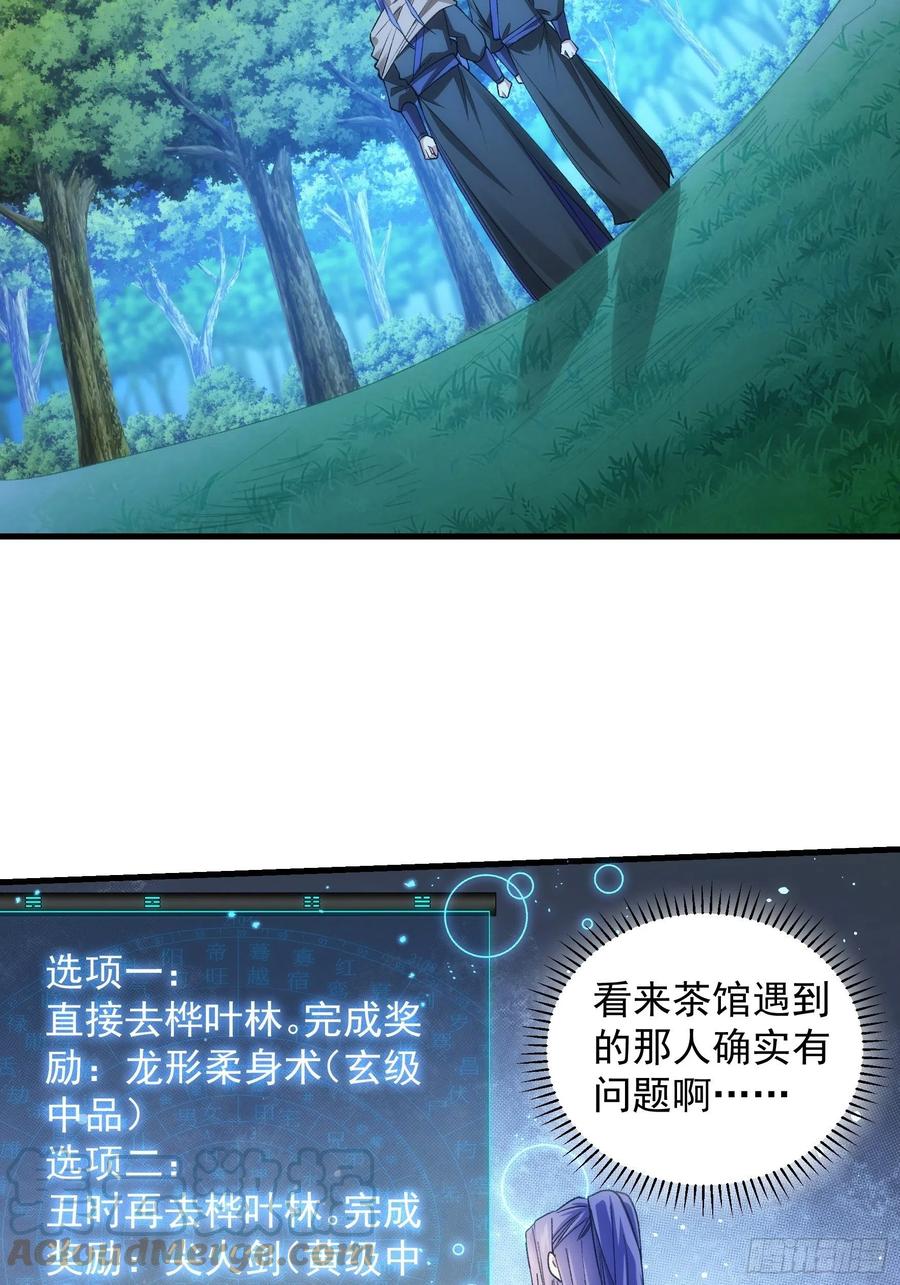 王者大师兄(我就是不按套路出牌 第41话 有人抢食 第15页