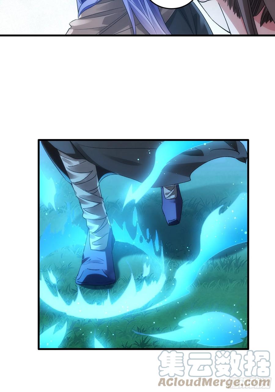 王者大师兄(我就是不按套路出牌 第41话 有人抢食 第17页