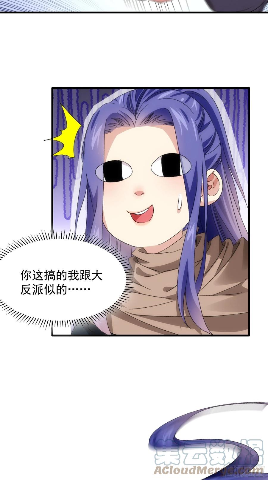 王者大师兄(我就是不按套路出牌 第41话 有人抢食 第31页
