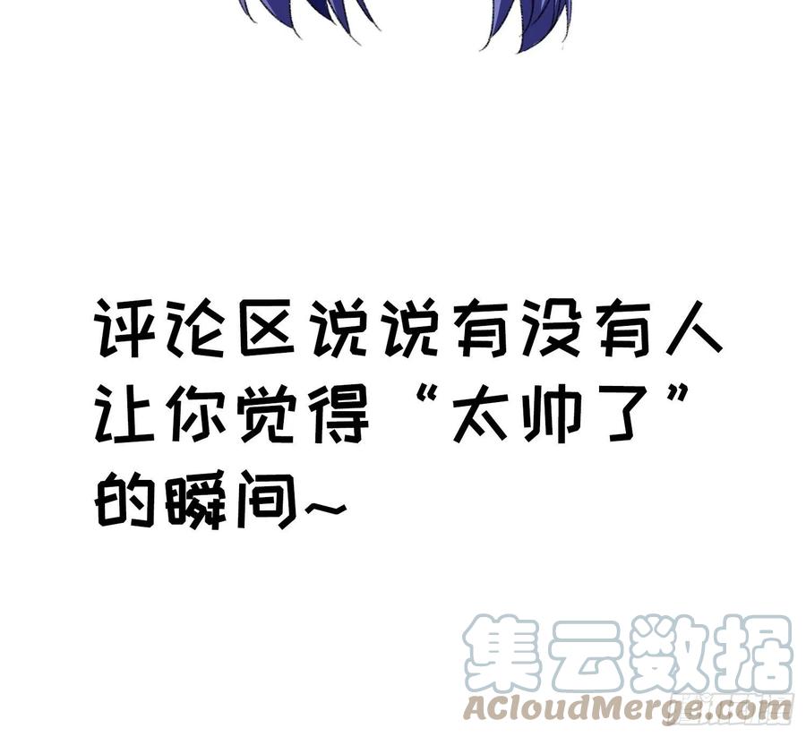 王者大师兄(我就是不按套路出牌 第41话 有人抢食 第39页
