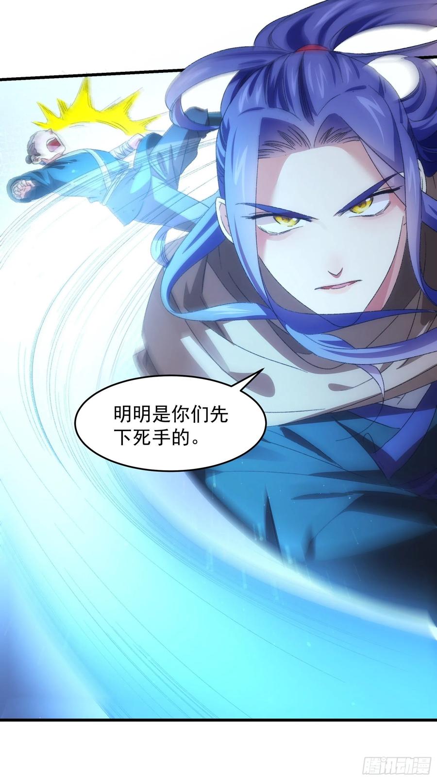 王者大师兄(我就是不按套路出牌 第41话 有人抢食 第32页