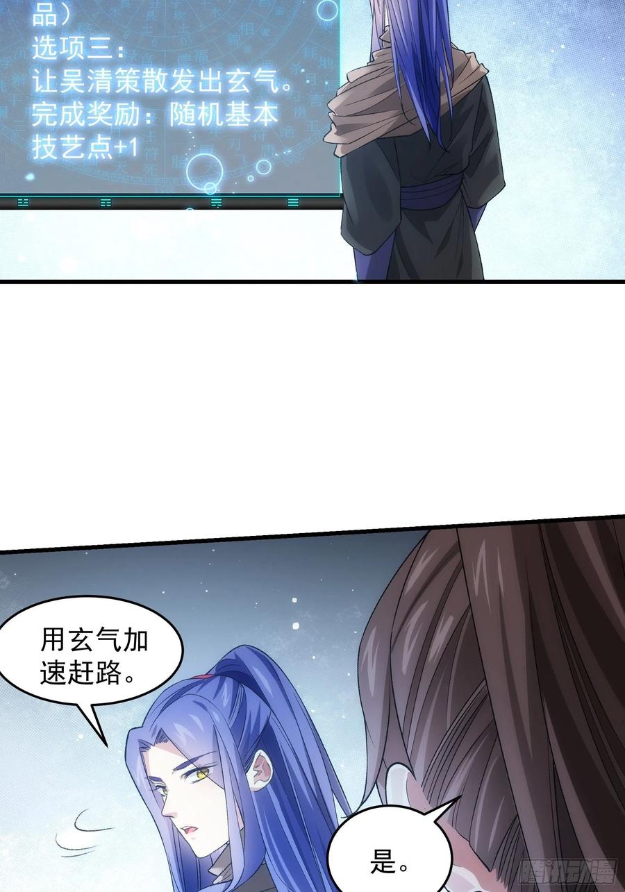 王者大师兄(我就是不按套路出牌 第41话 有人抢食 第16页
