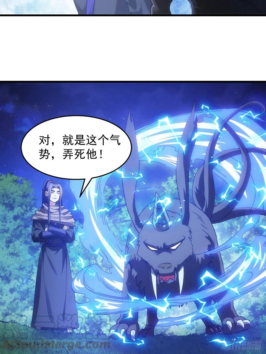 王者大师兄(我就是不按套路出牌 第42话 你俩打一架 第29页