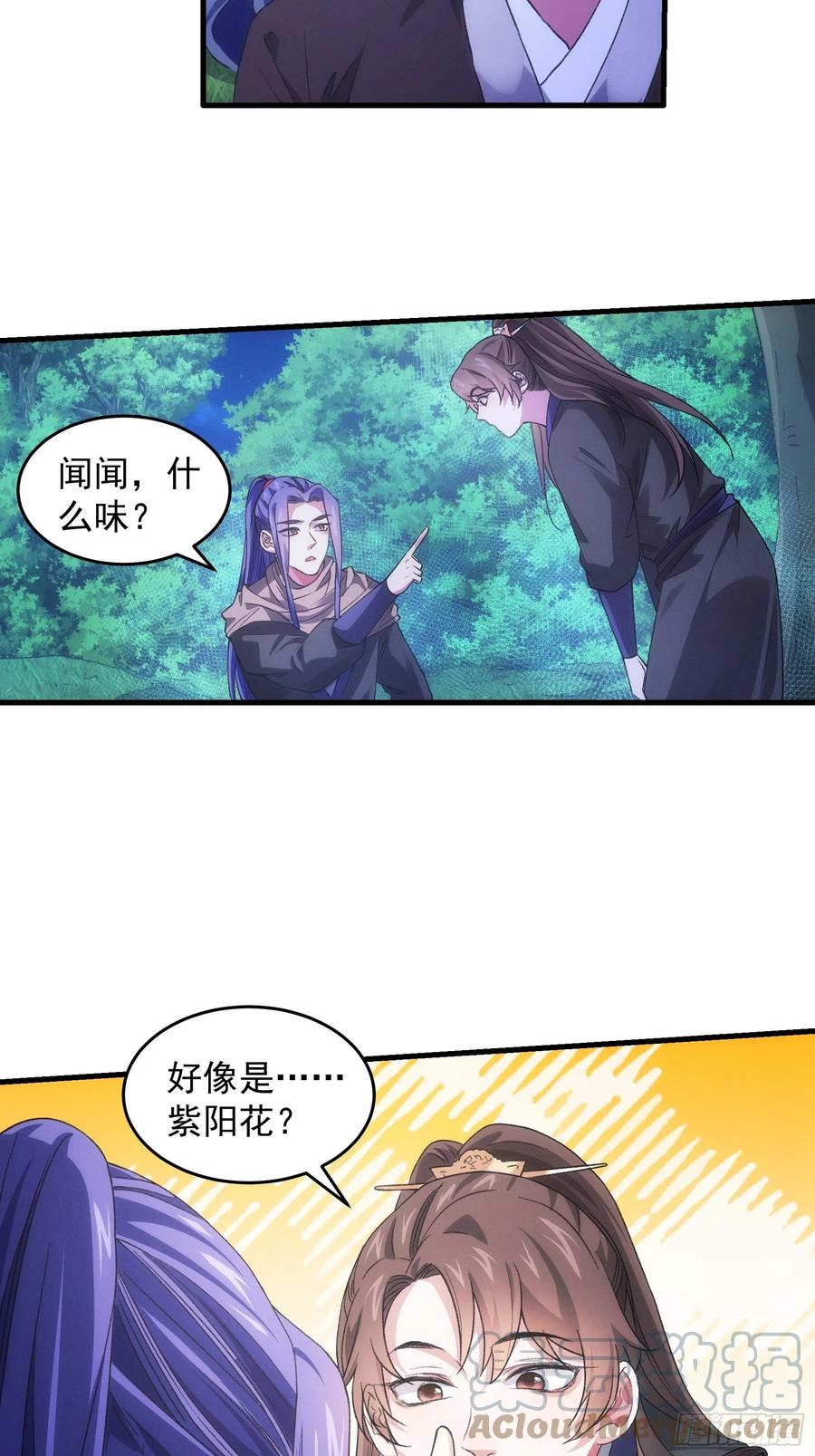 王者大师兄(我就是不按套路出牌 第42话 你俩打一架 第9页