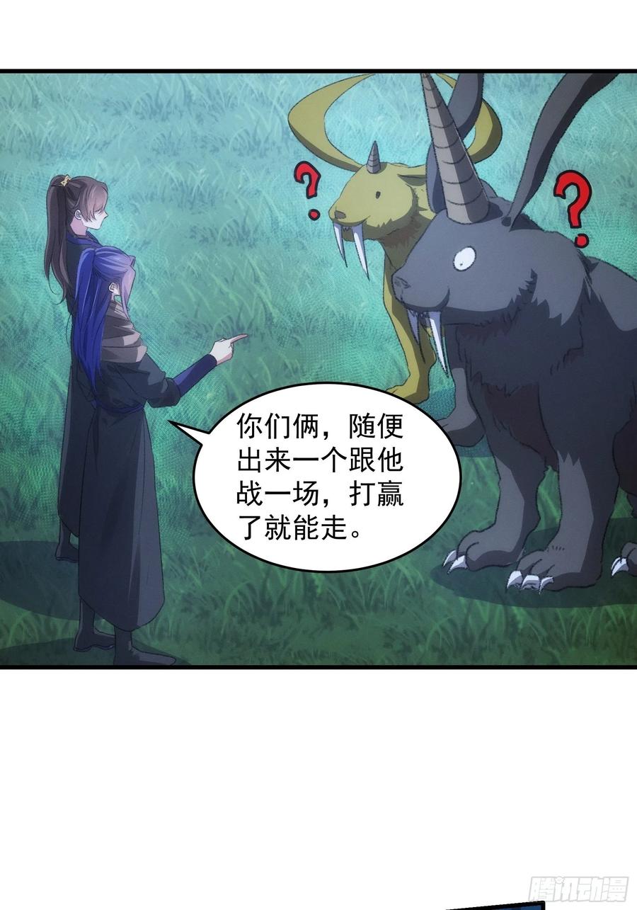 王者大师兄(我就是不按套路出牌 第42话 你俩打一架 第24页