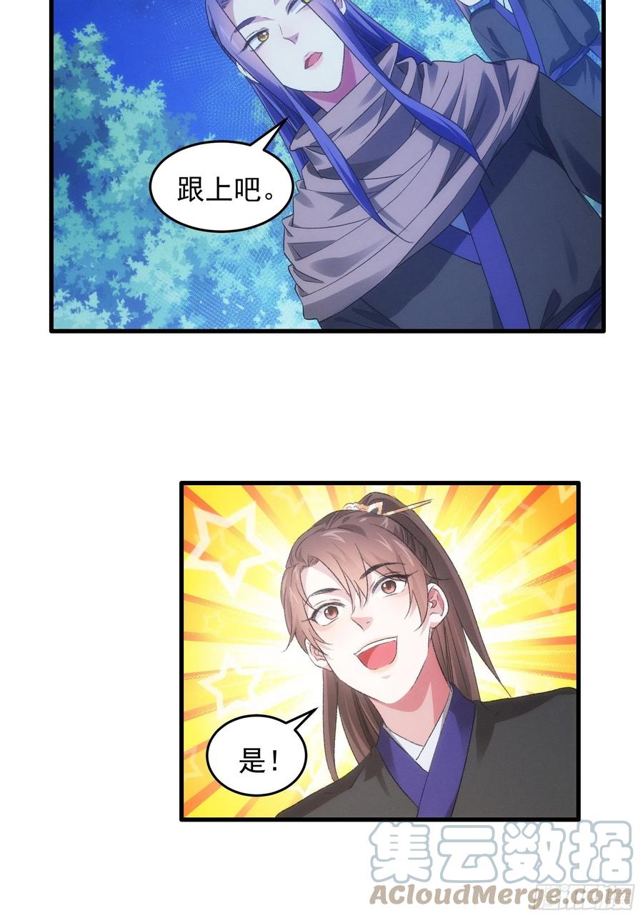王者大师兄(我就是不按套路出牌 第42话 你俩打一架 第23页