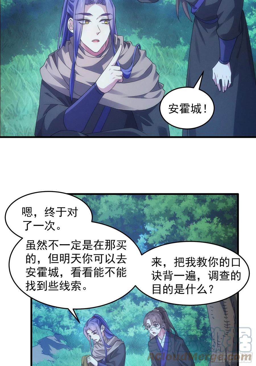 王者大师兄(我就是不按套路出牌 第42话 你俩打一架 第13页