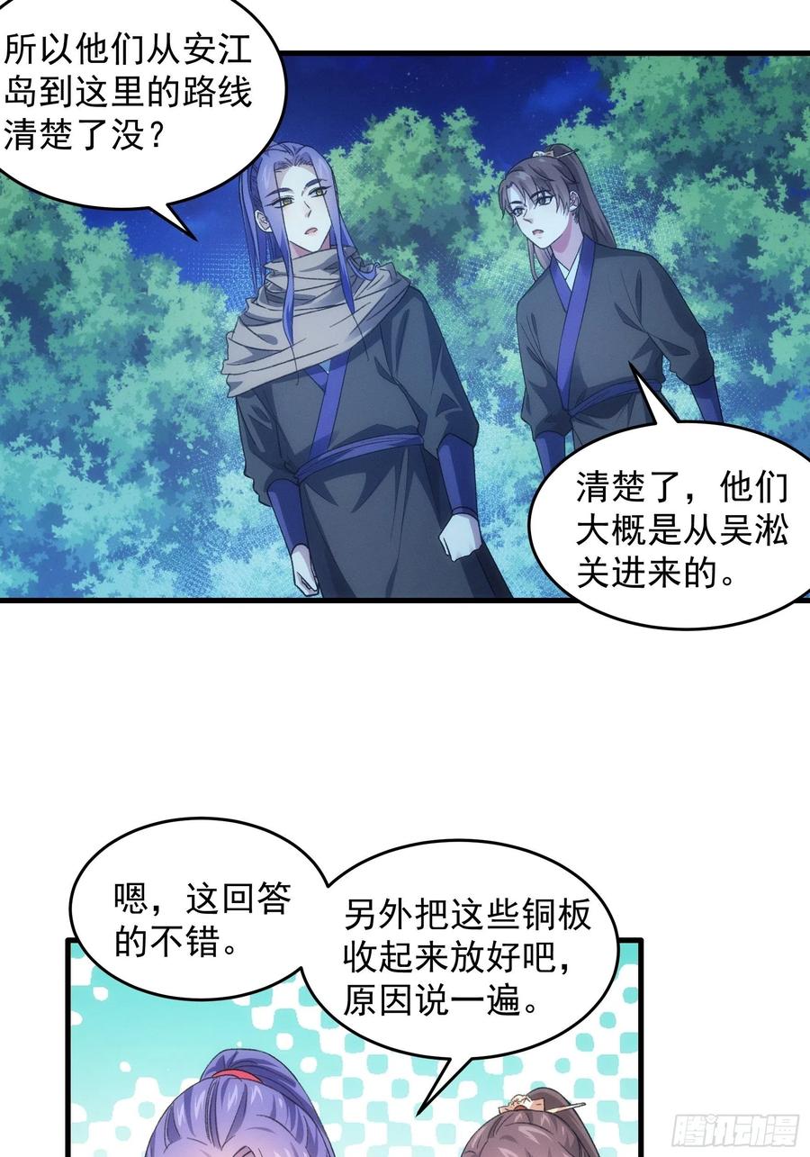 王者大师兄(我就是不按套路出牌 第42话 你俩打一架 第16页