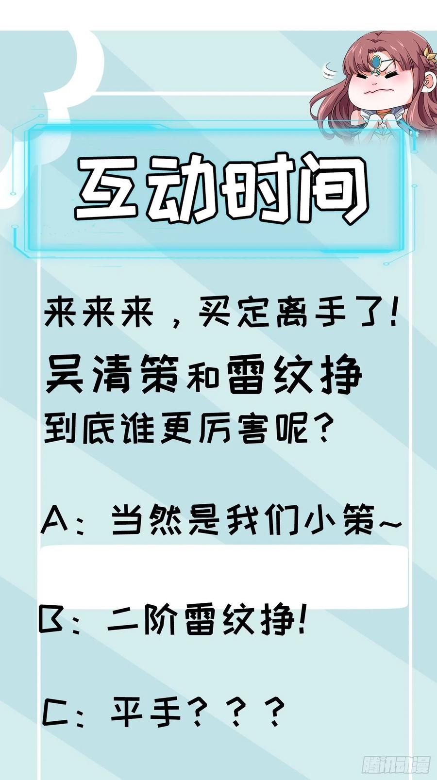王者大师兄(我就是不按套路出牌 第42话 你俩打一架 第34页