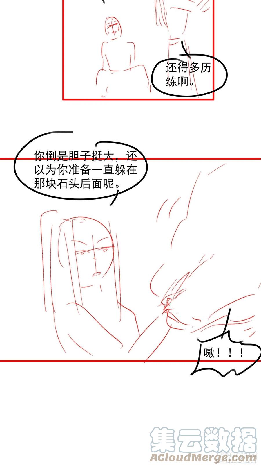 王者大师兄(我就是不按套路出牌 第42话 你俩打一架 第33页