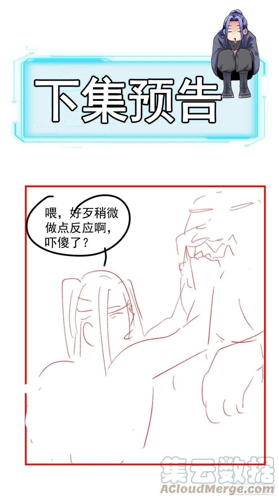 王者大师兄(我就是不按套路出牌 第42话 你俩打一架 第31页