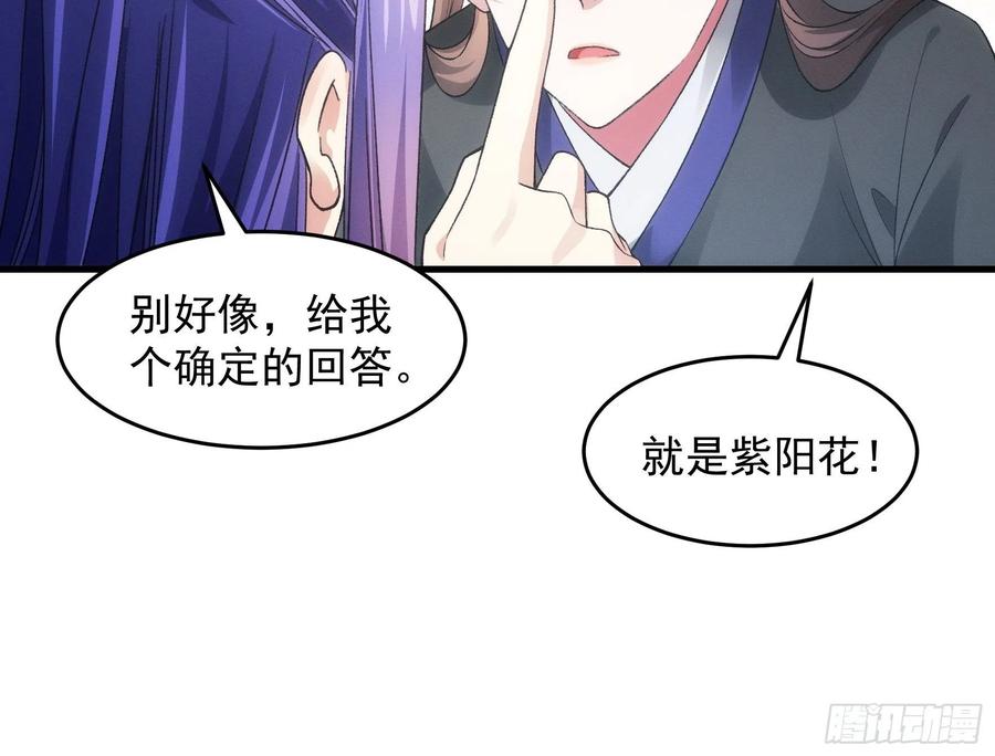 王者大师兄(我就是不按套路出牌 第42话 你俩打一架 第10页