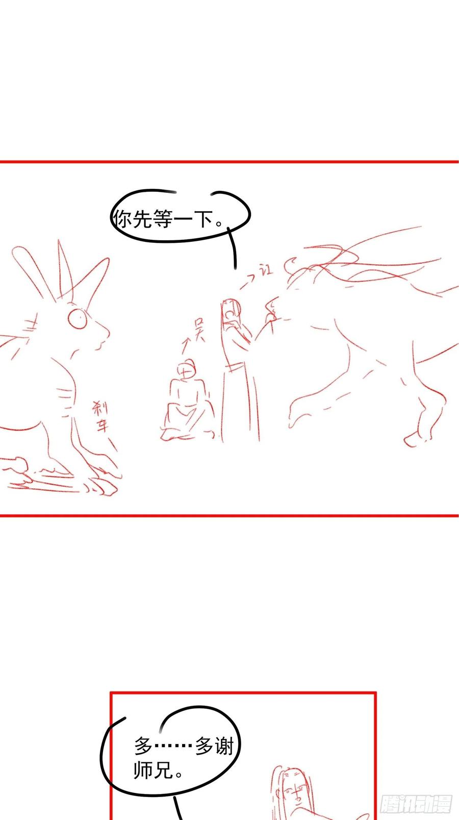 王者大师兄(我就是不按套路出牌 第42话 你俩打一架 第32页