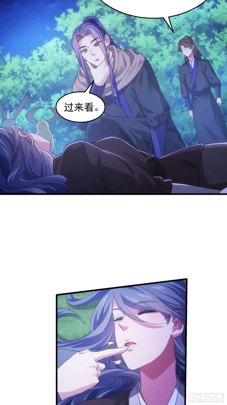 王者大师兄(我就是不按套路出牌 第42话 你俩打一架 第8页