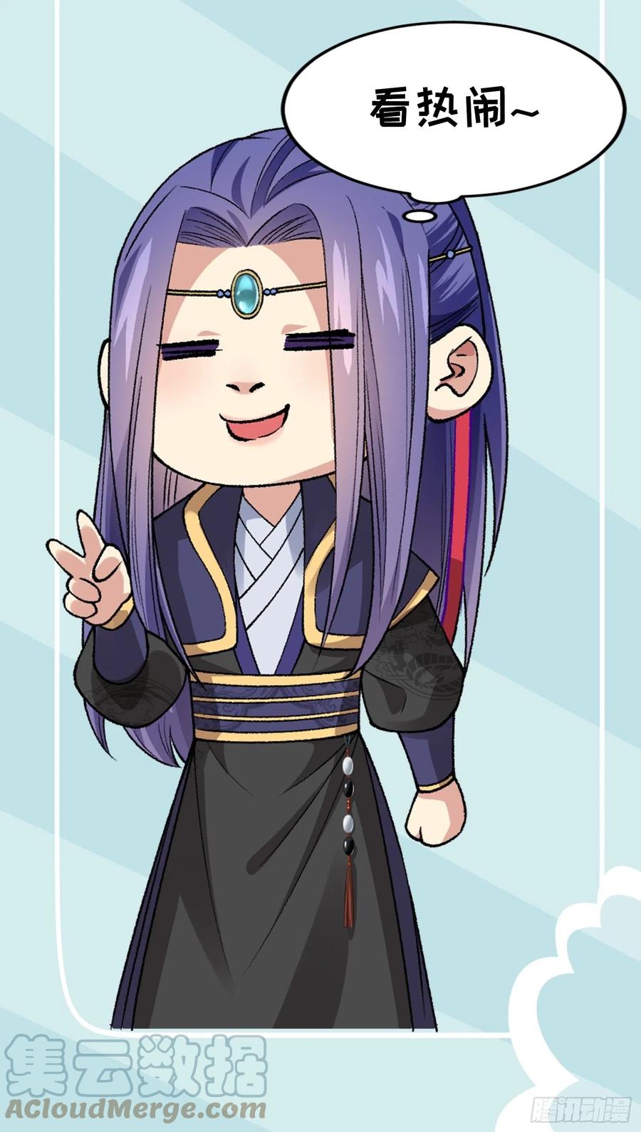 王者大师兄(我就是不按套路出牌 第42话 你俩打一架 第35页