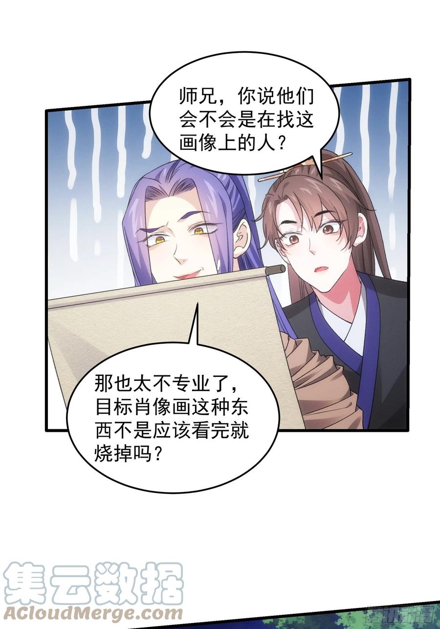 王者大师兄(我就是不按套路出牌 第42话 你俩打一架 第19页