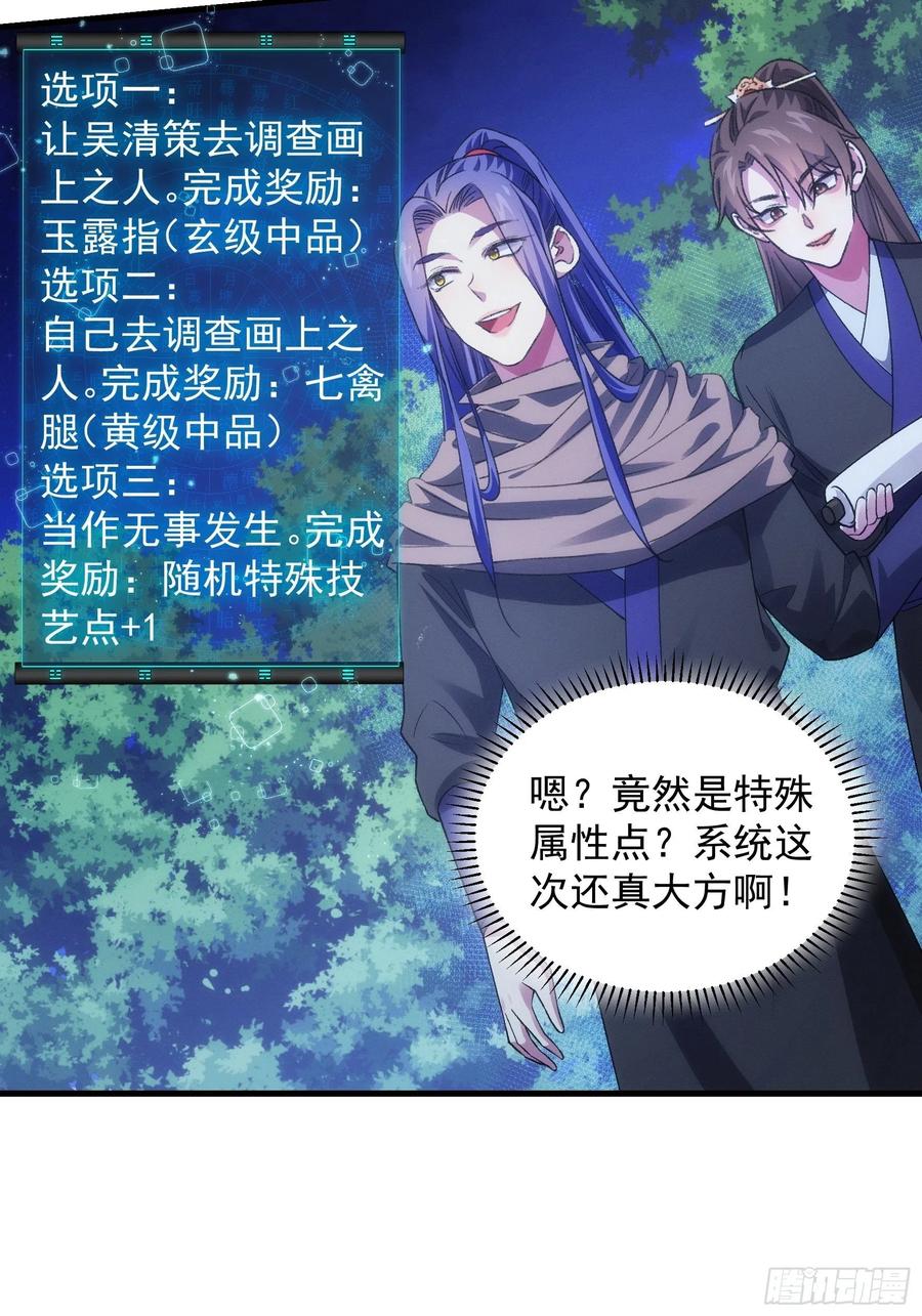 王者大师兄(我就是不按套路出牌 第42话 你俩打一架 第20页