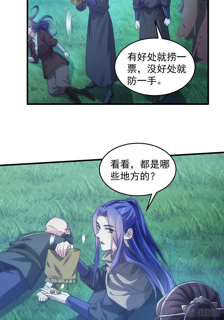 王者大师兄(我就是不按套路出牌 第42话 你俩打一架 第14页