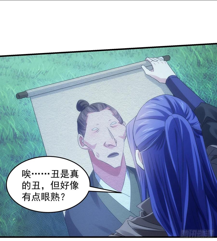 王者大师兄(我就是不按套路出牌 第42话 你俩打一架 第18页