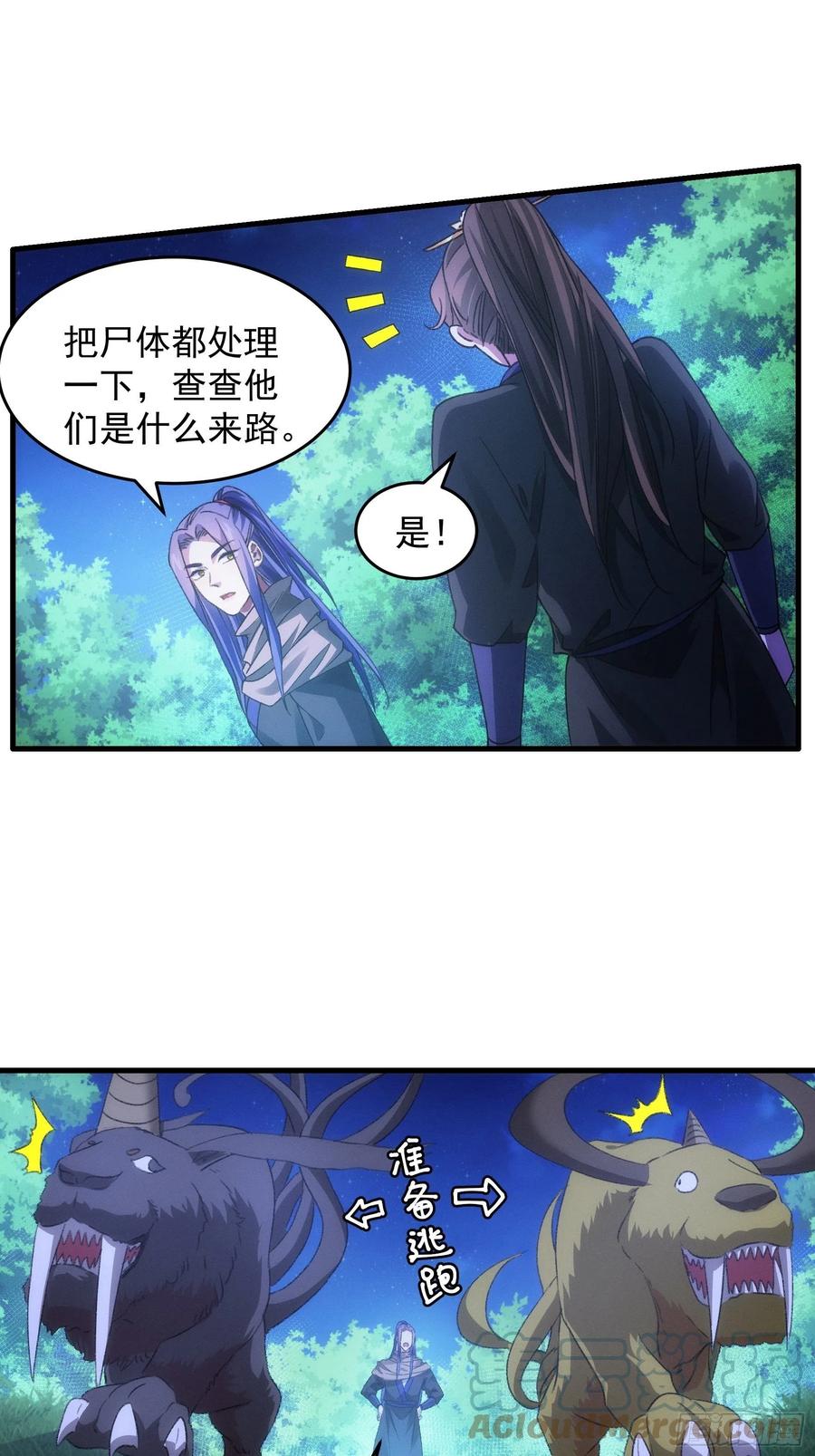 王者大师兄(我就是不按套路出牌 第42话 你俩打一架 第5页