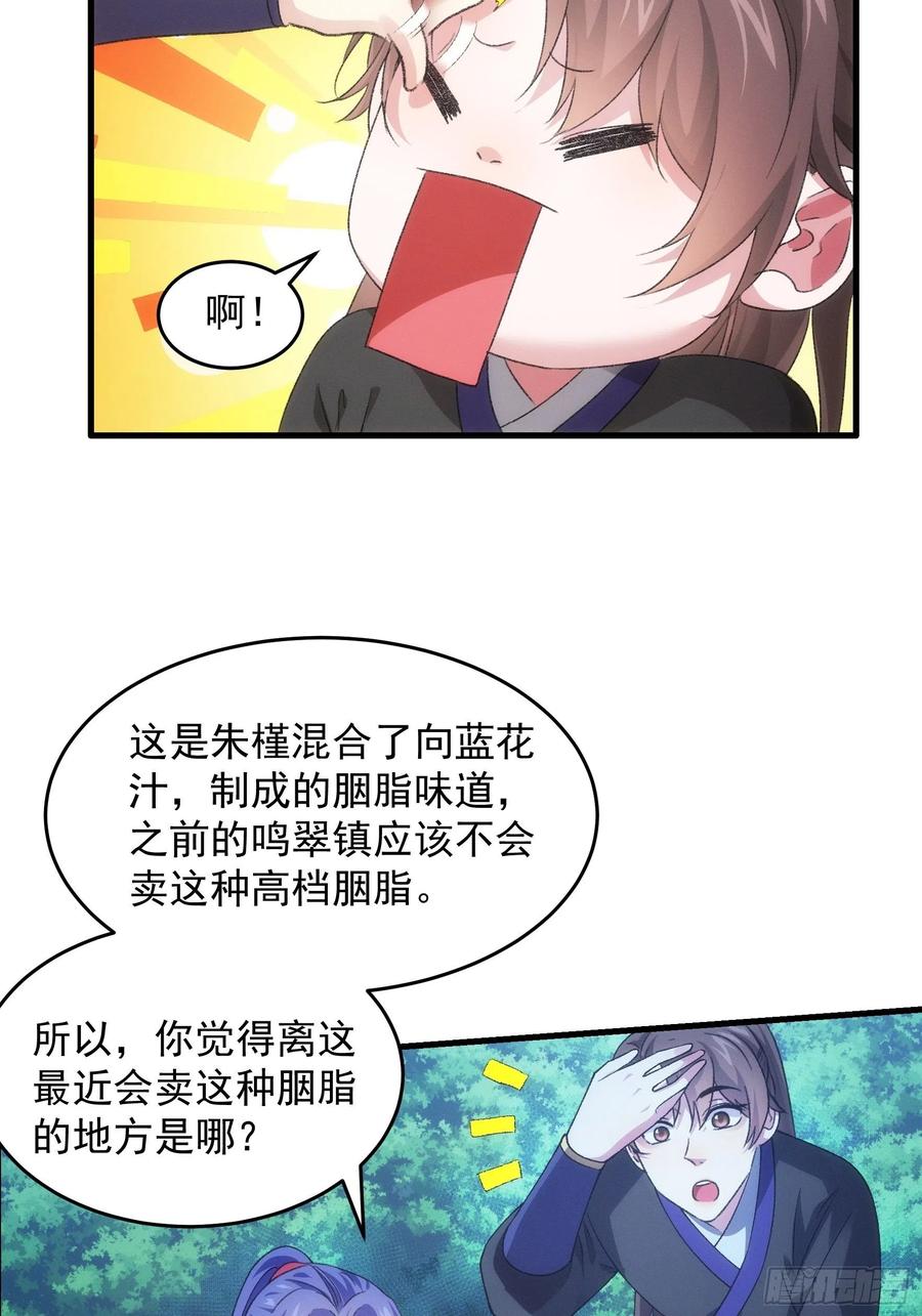 王者大师兄(我就是不按套路出牌 第42话 你俩打一架 第12页
