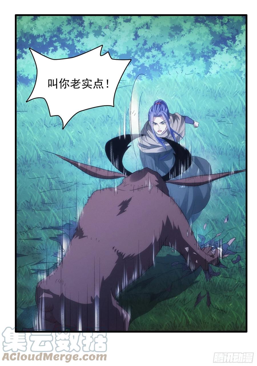 王者大师兄(我就是不按套路出牌 第43话 叫你老实点 第27页