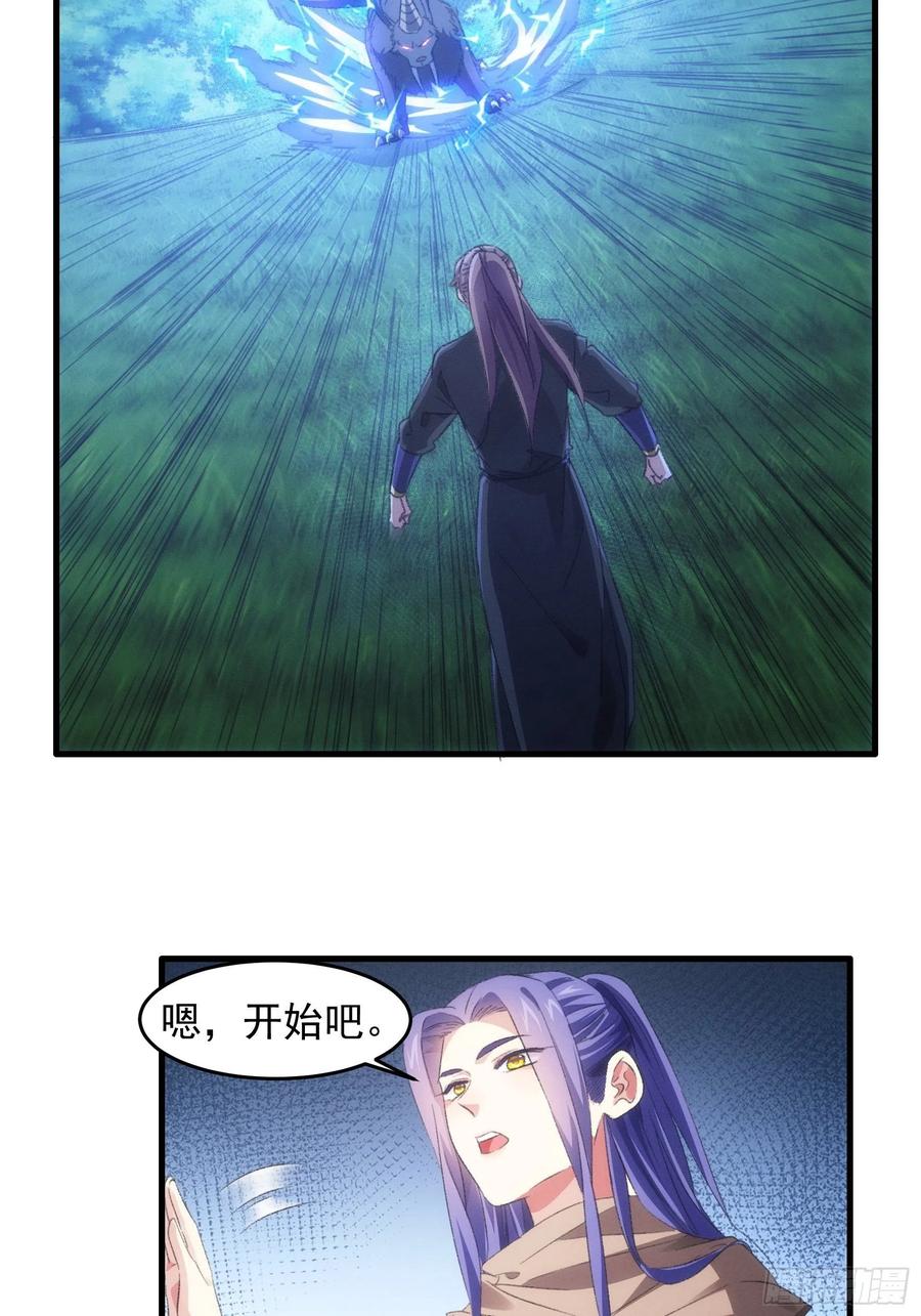 王者大师兄(我就是不按套路出牌 第43话 叫你老实点 第4页