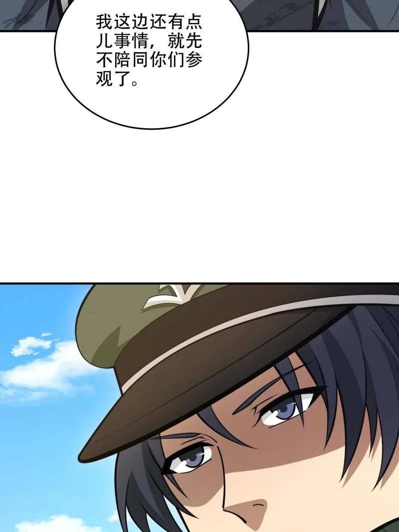 第一序列 第441话 440 为了人类 第7页