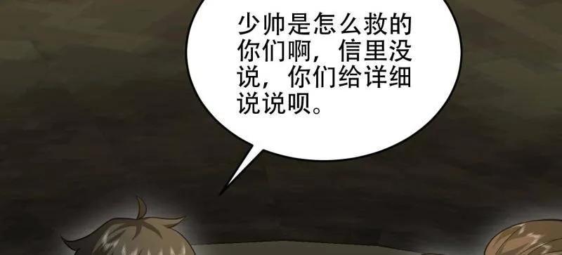 第一序列 第441话 440 为了人类 第47页