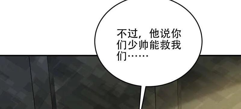 第一序列 第441话 440 为了人类 第51页