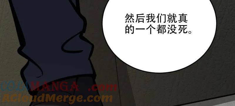第一序列 第441话 440 为了人类 第69页